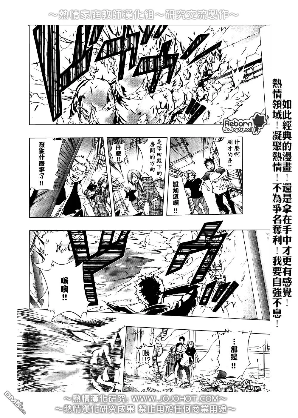 第233话  第16页