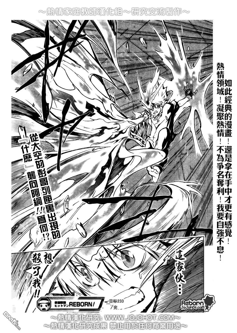 第233话  第17页