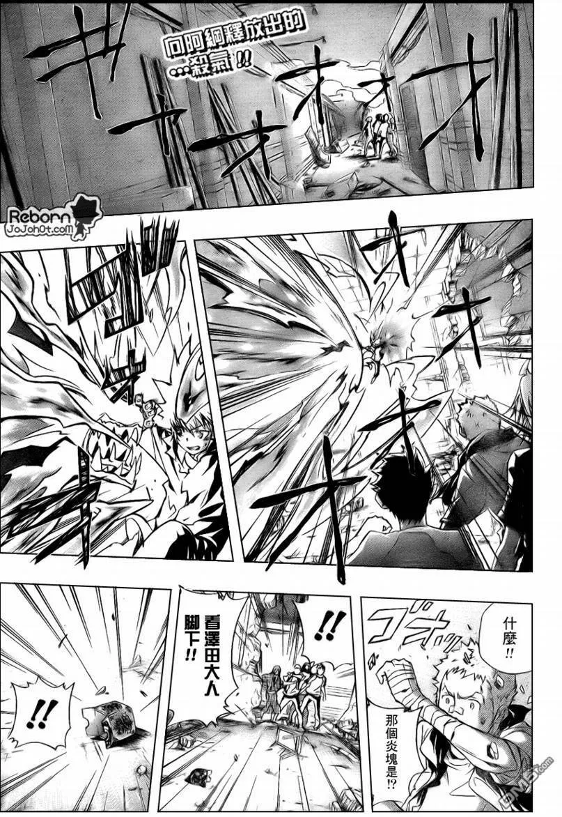 第234话  第3页