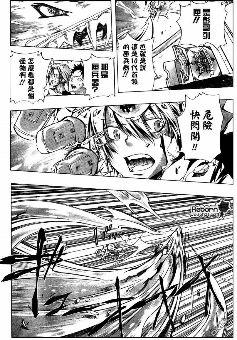 第234话  第4页