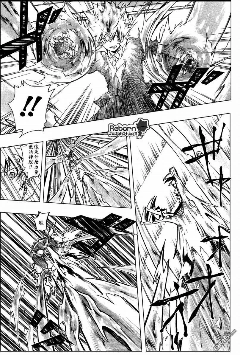 第234话  第7页