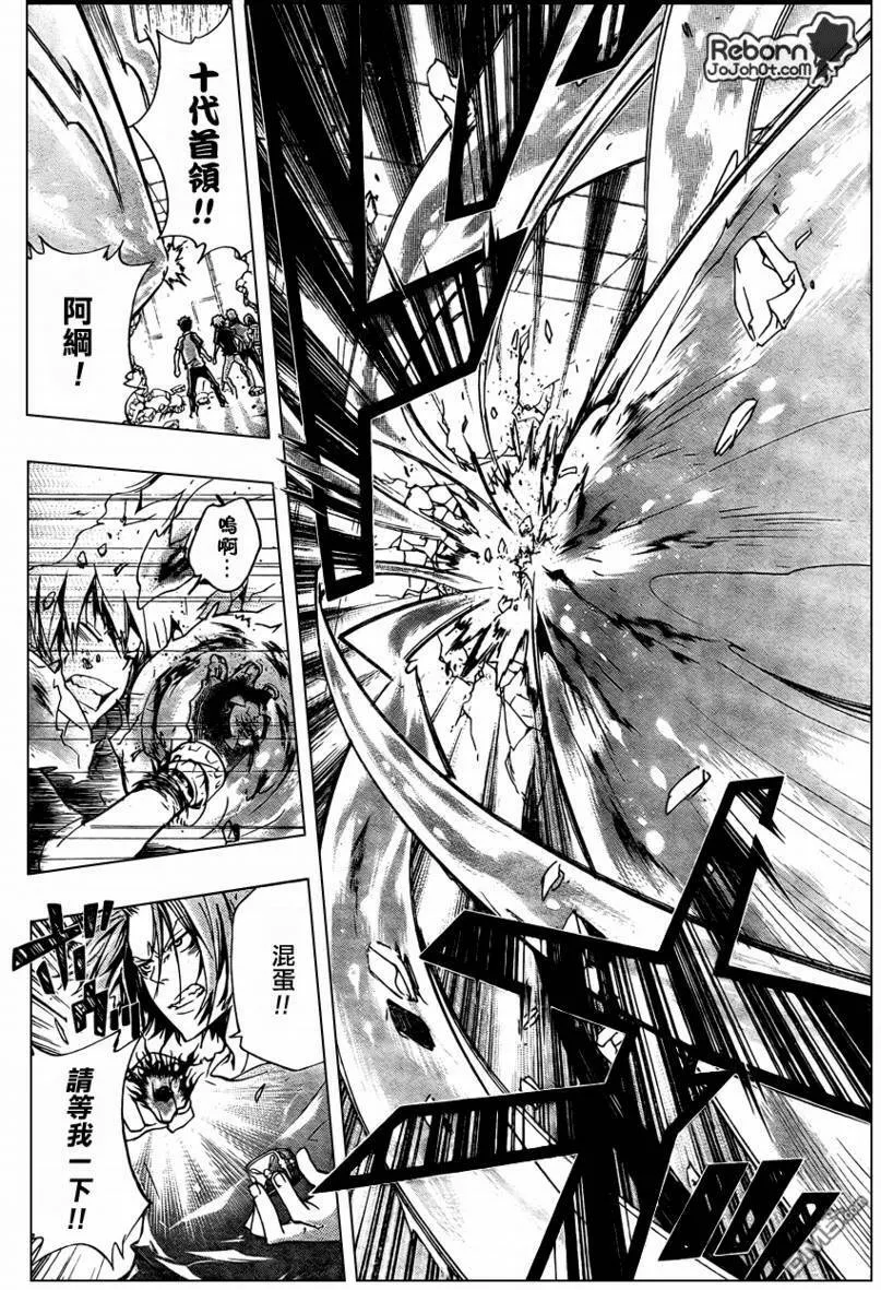 第234话  第8页