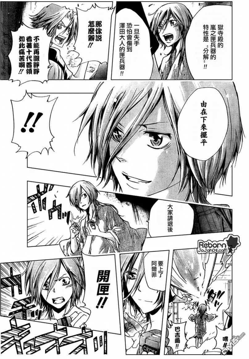 第234话  第9页