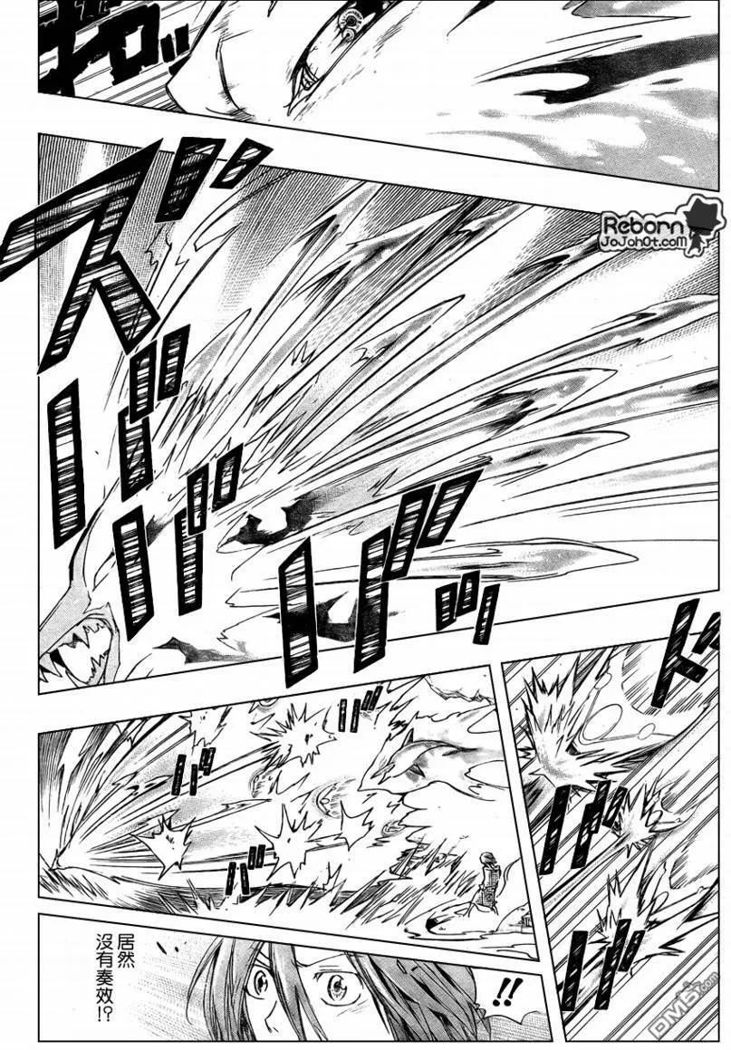 第234话  第12页