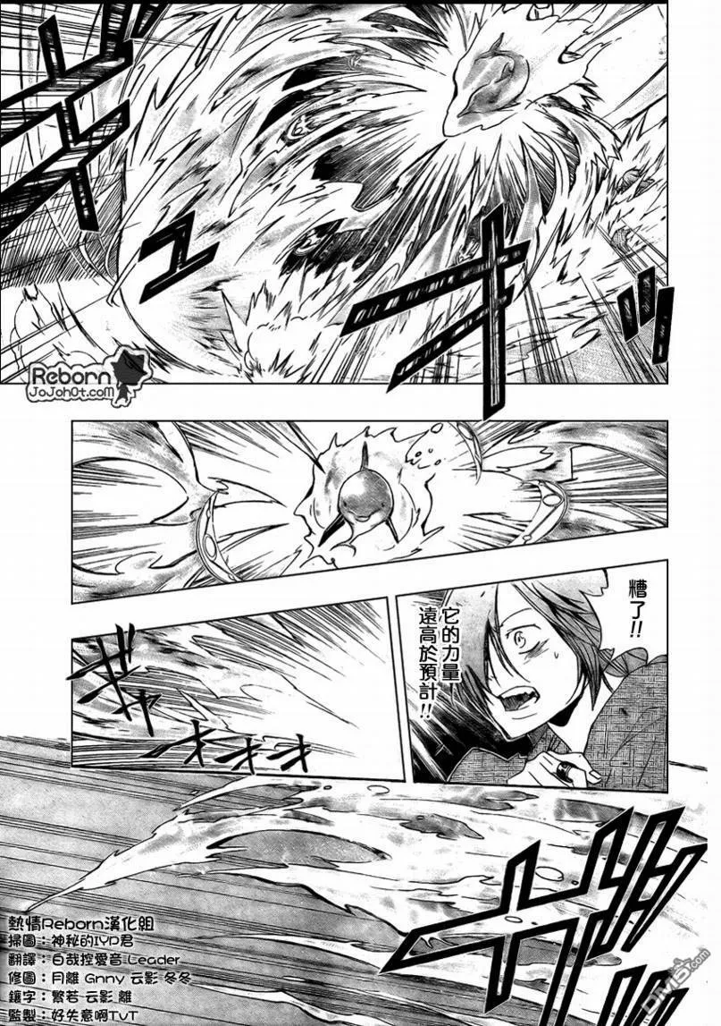 第234话  第13页
