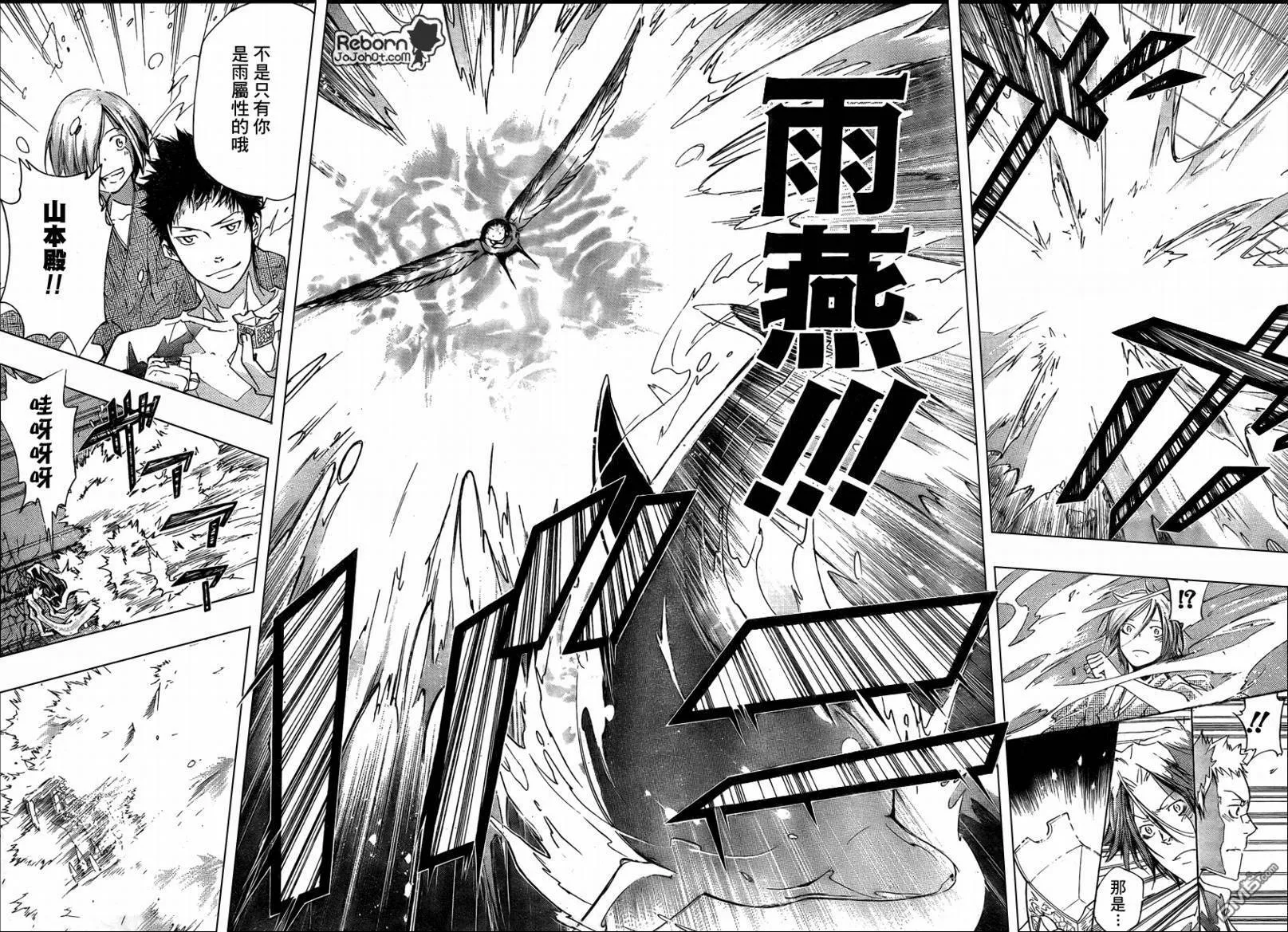 第234话  第14页