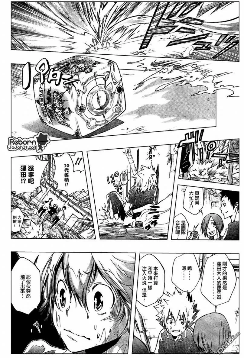 第234话  第15页
