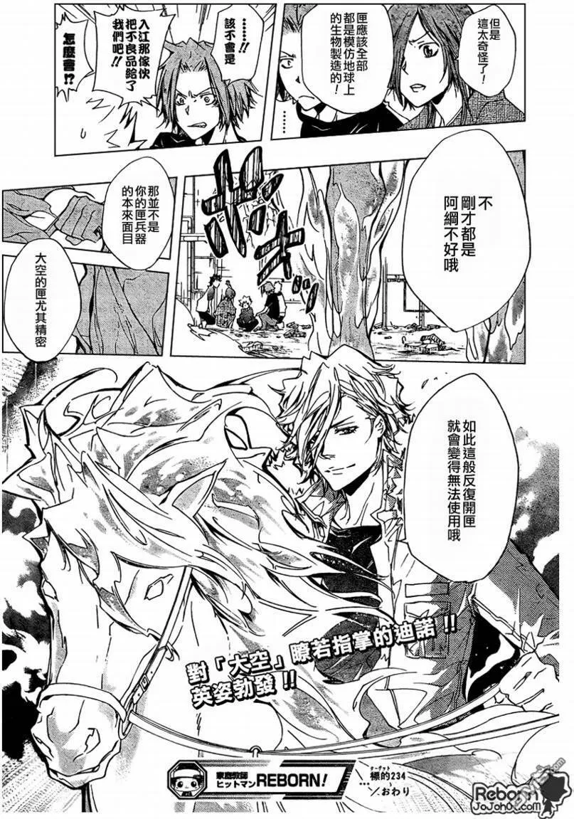 第234话  第16页