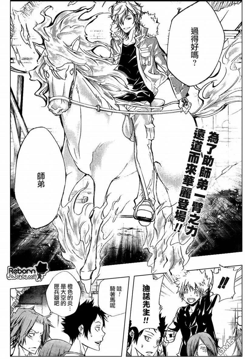 第234话  第18页