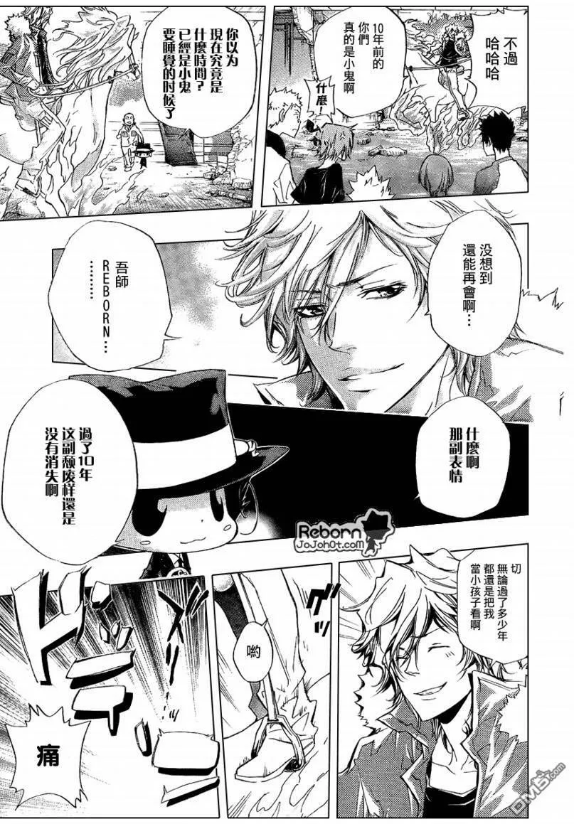 第235话  第3页