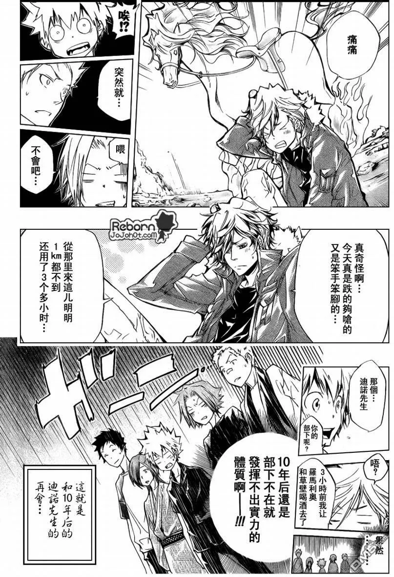 第235话  第4页