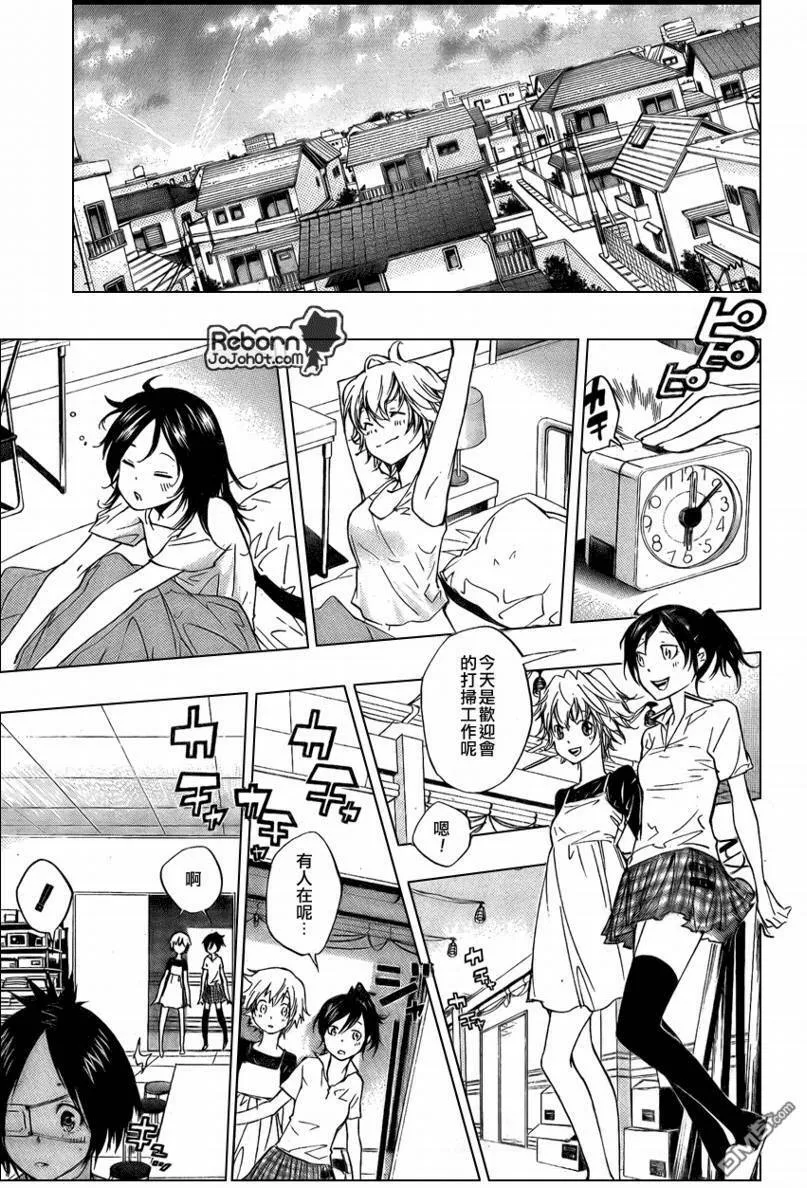 第235话  第5页