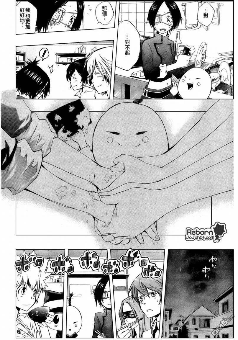第235话  第6页