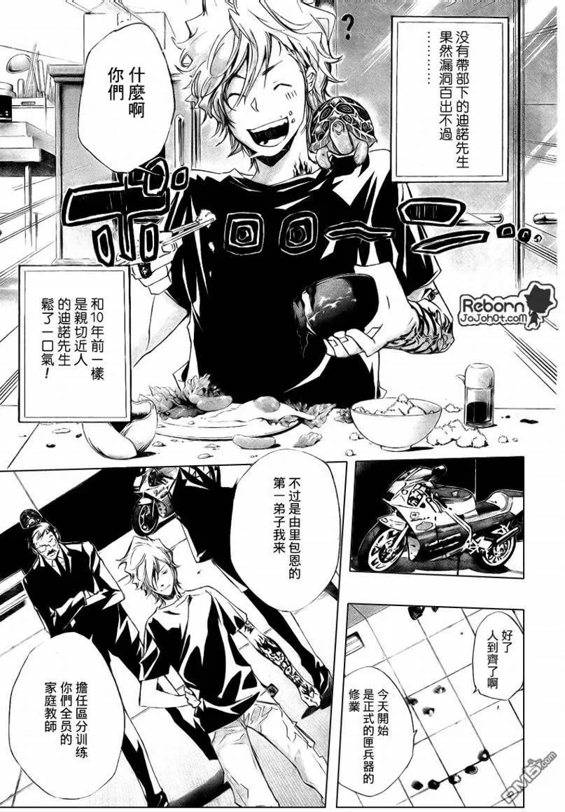 第235话  第7页