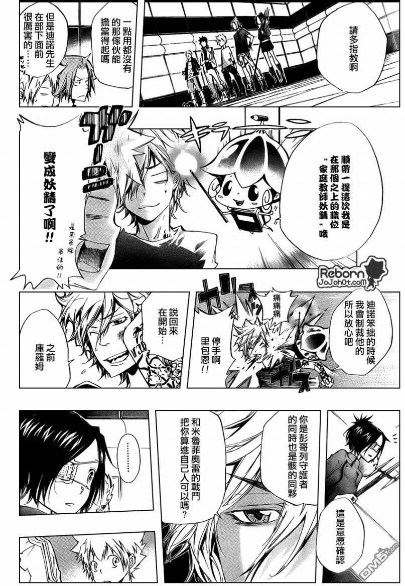 第235话  第8页