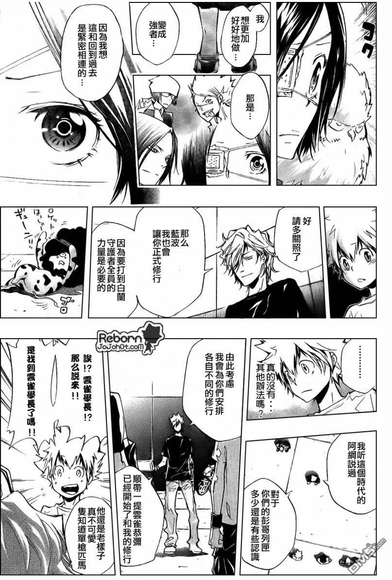 第235话  第9页