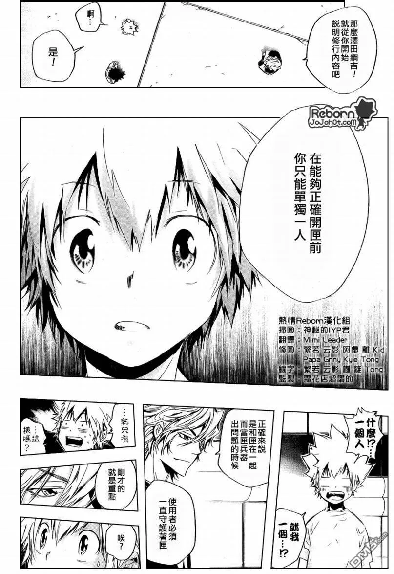 第235话  第10页