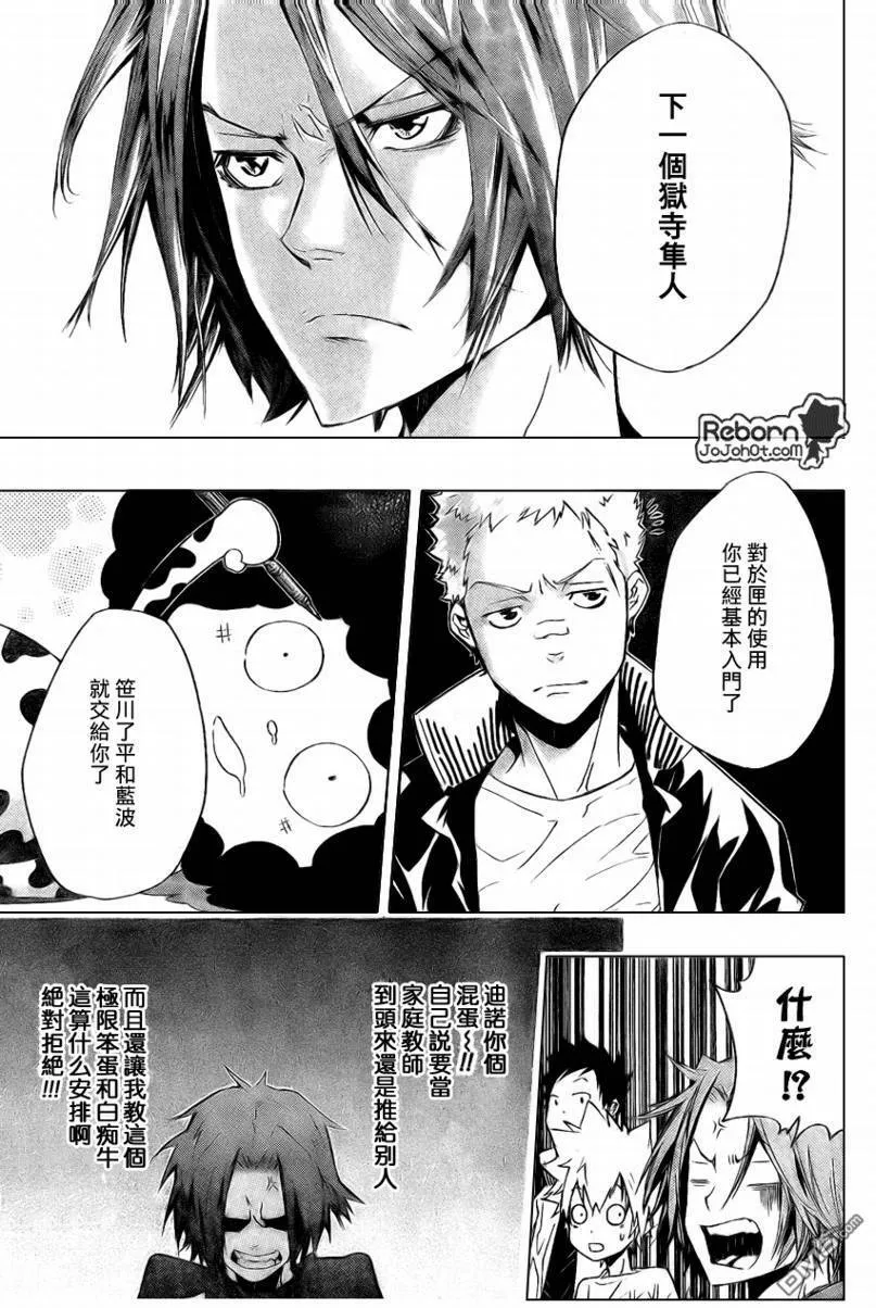 第235话  第11页