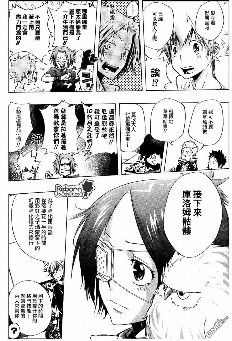 第235话  第12页