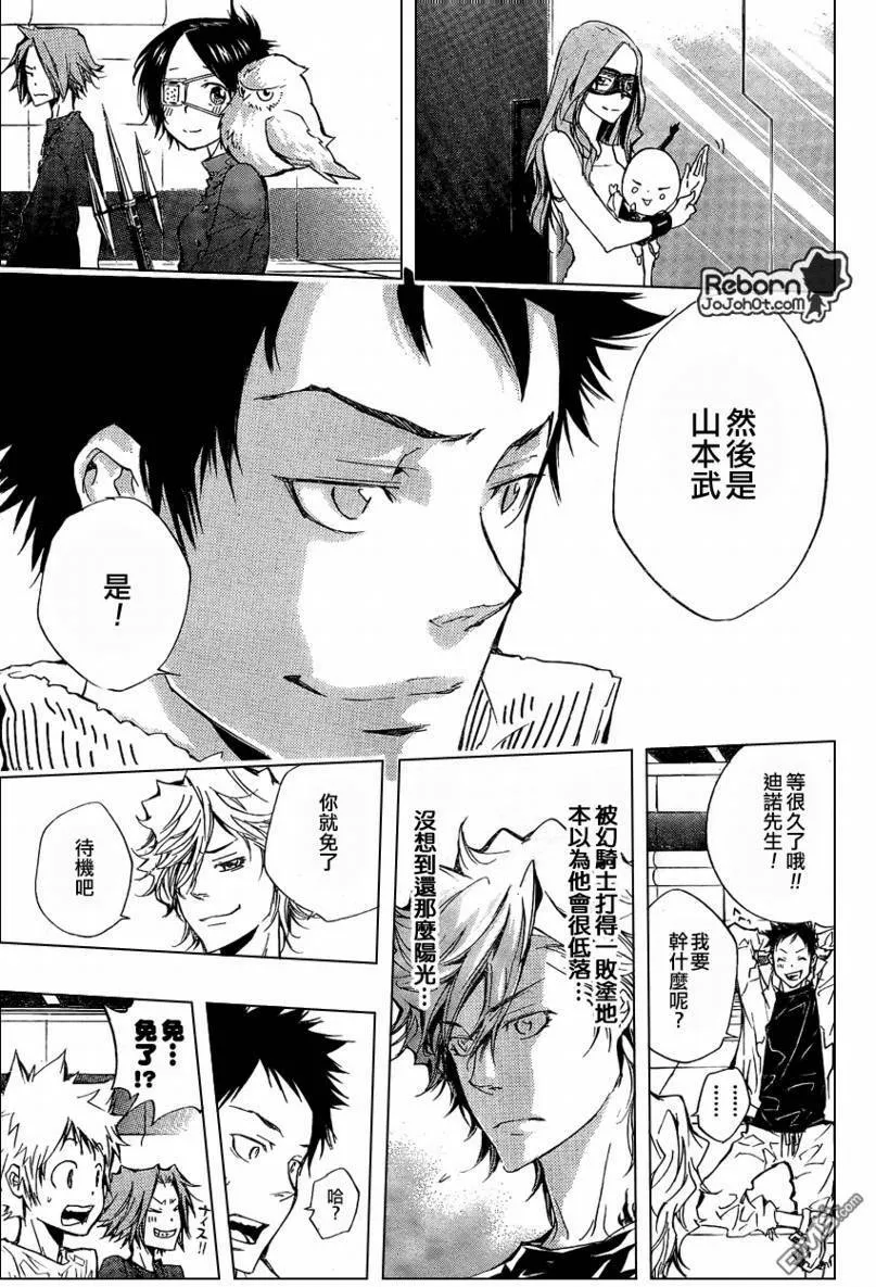 第235话  第13页