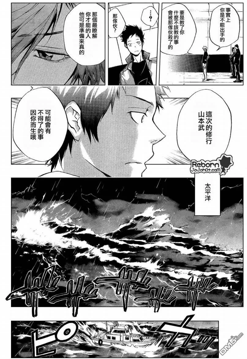 第235话  第14页