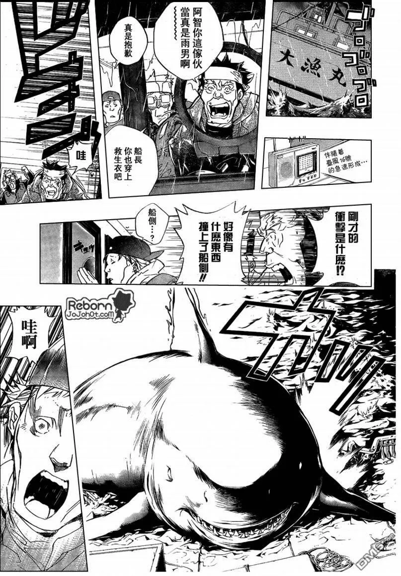 第235话  第15页