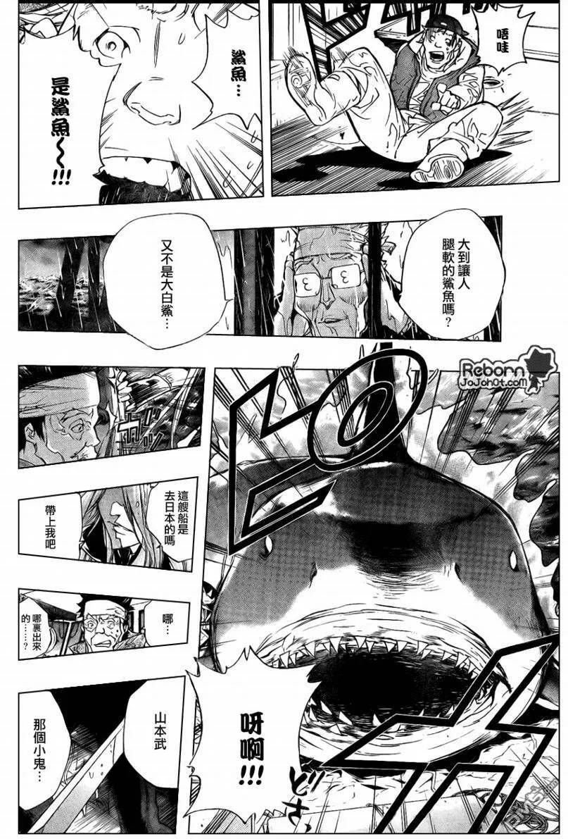 第235话  第16页