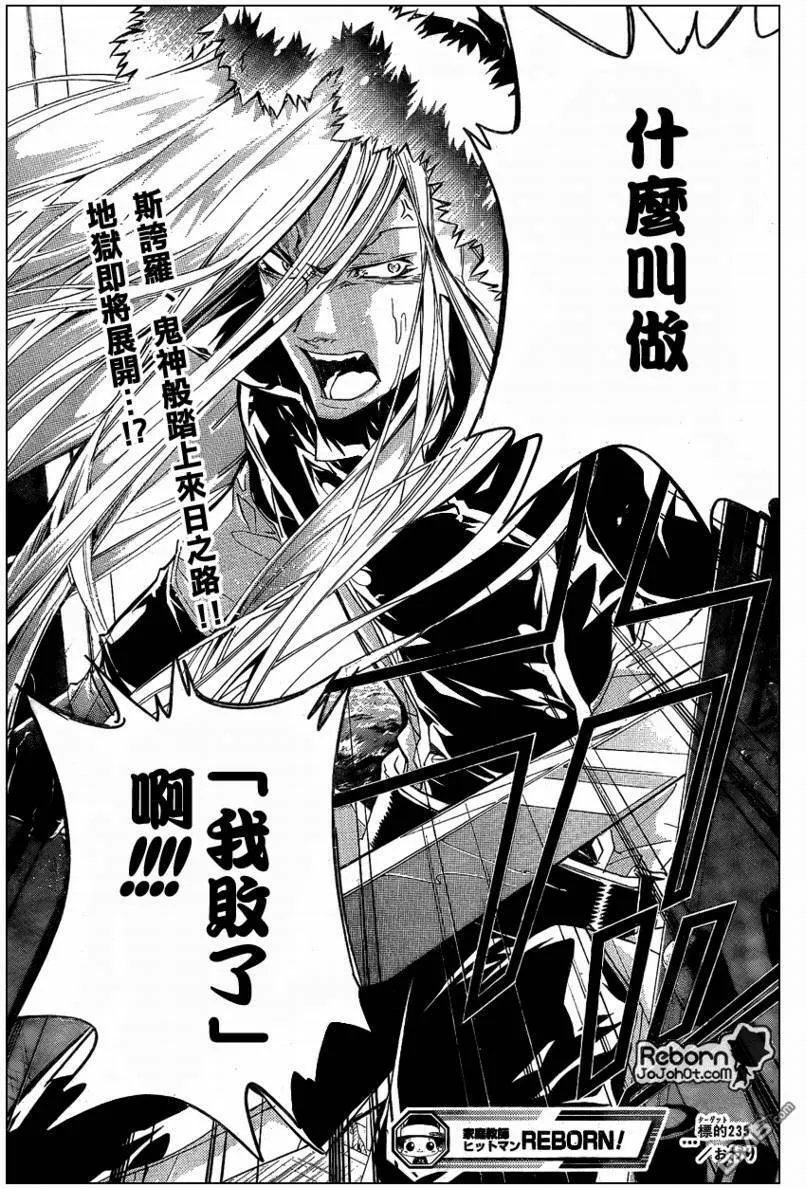 第235话  第17页