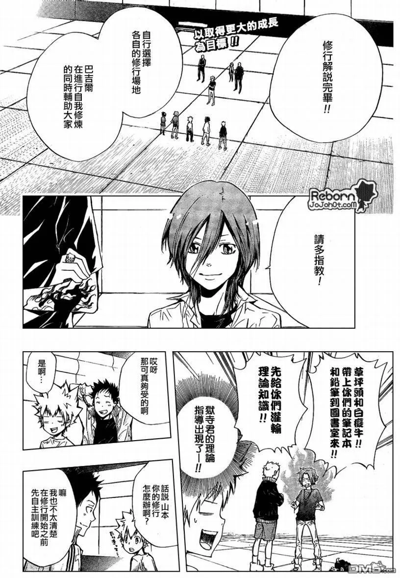 第236话  第2页