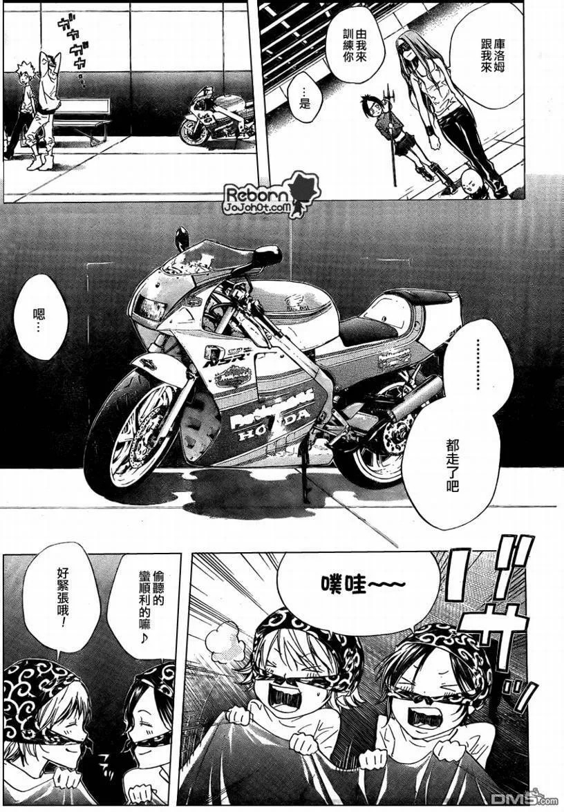 第236话  第3页