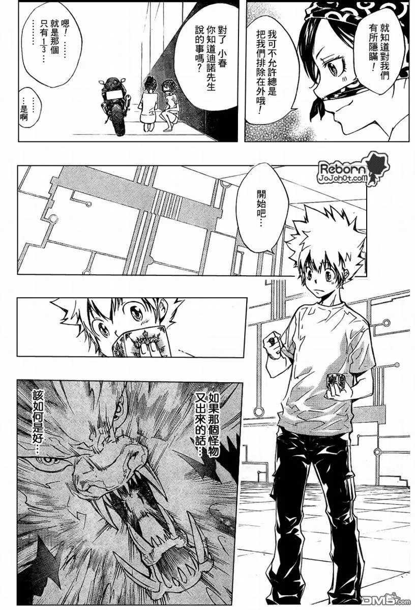 第236话  第4页