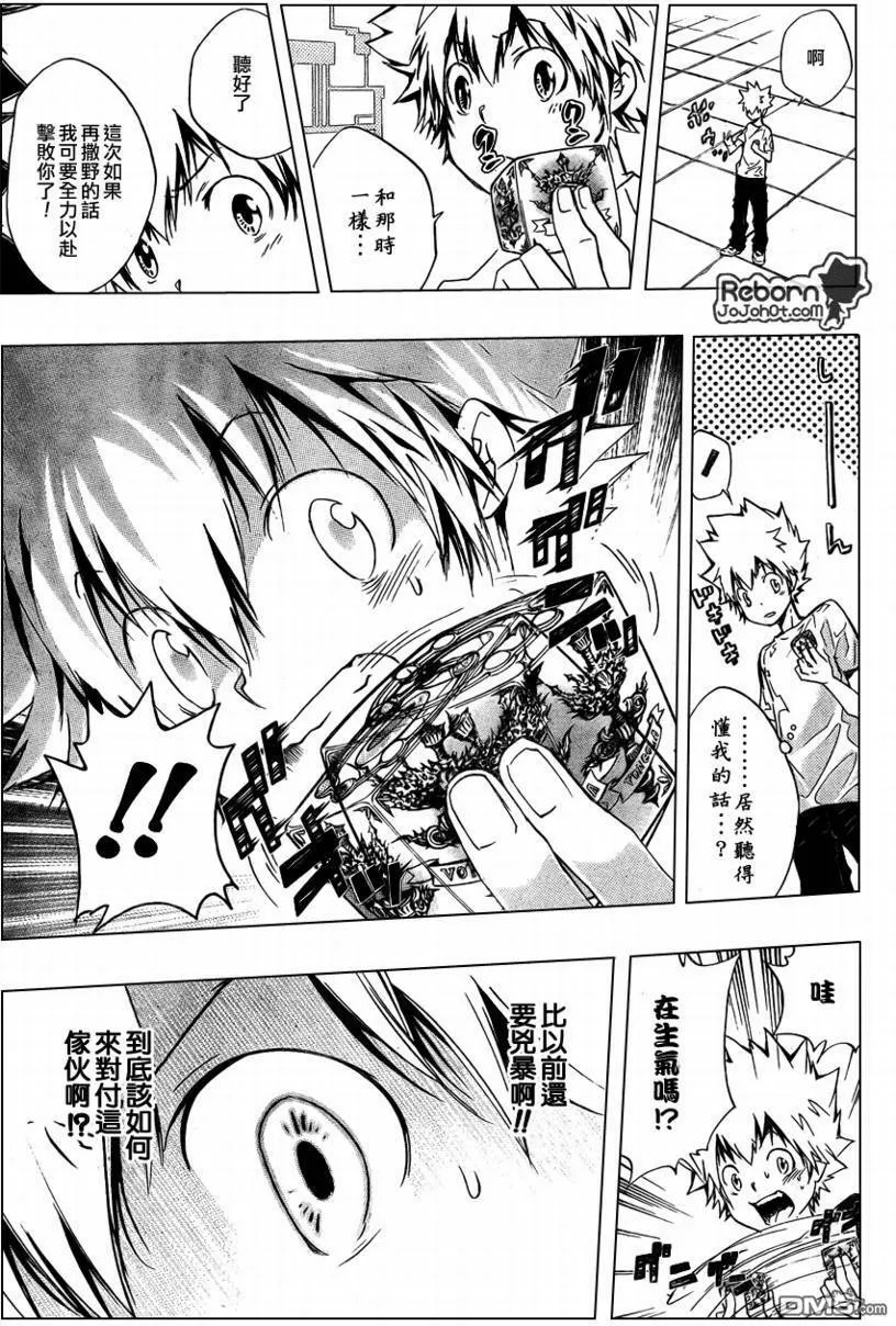 第236话  第5页