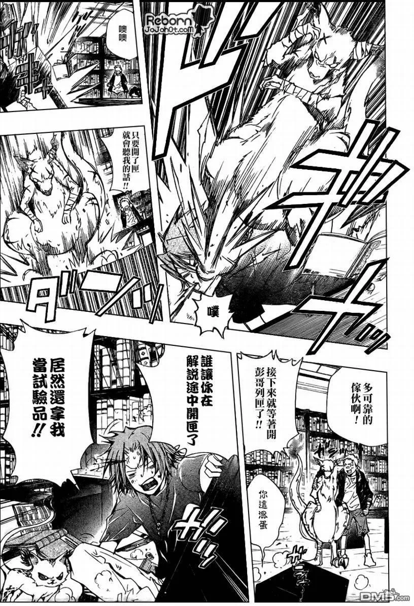 第236话  第7页