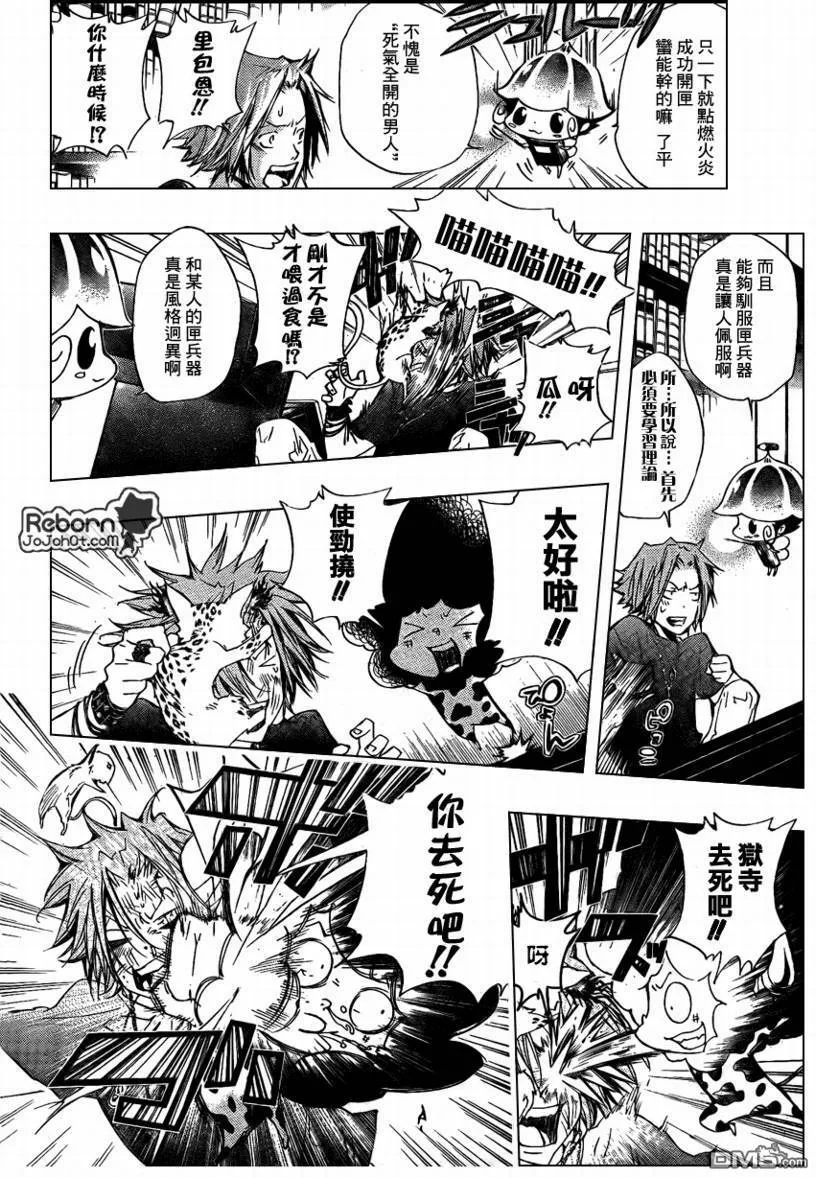 第236话  第8页