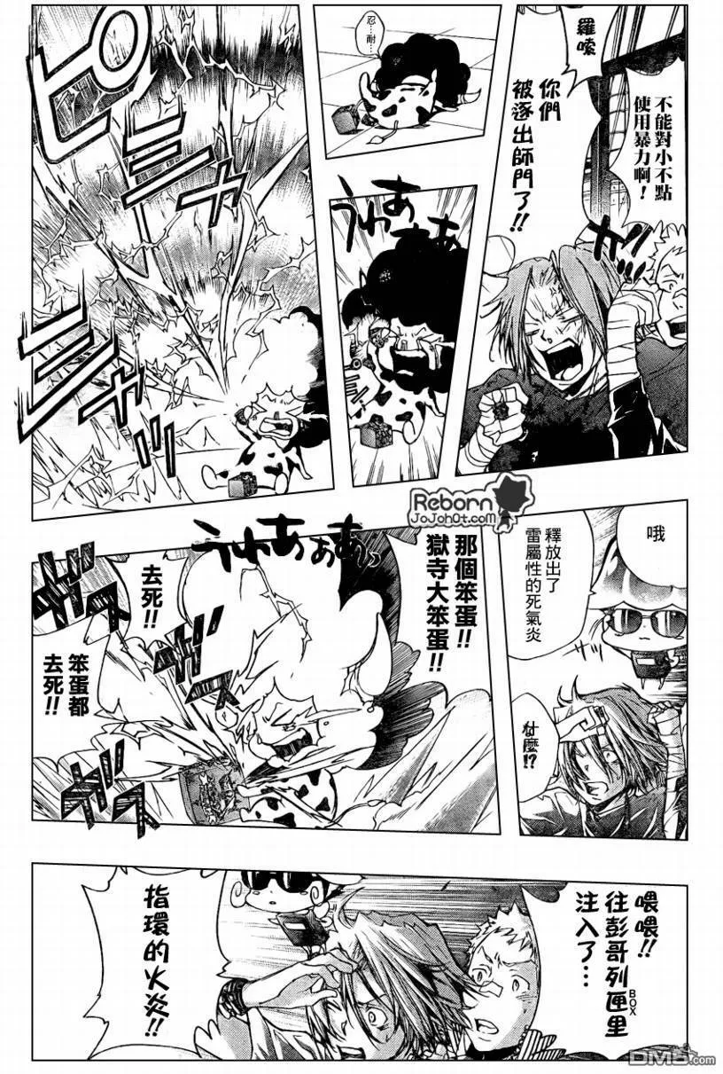 第236话  第9页