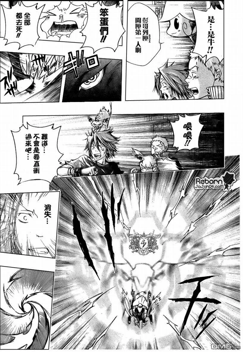 第236话  第11页