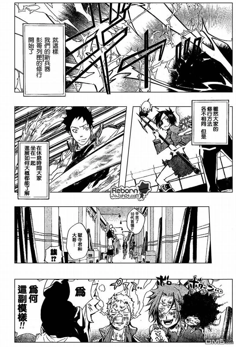 第236话  第12页