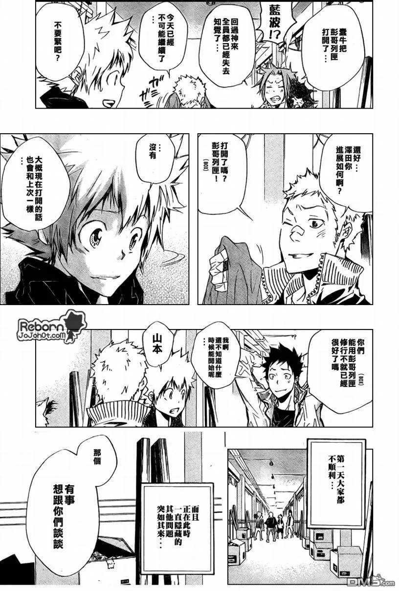 第236话  第13页