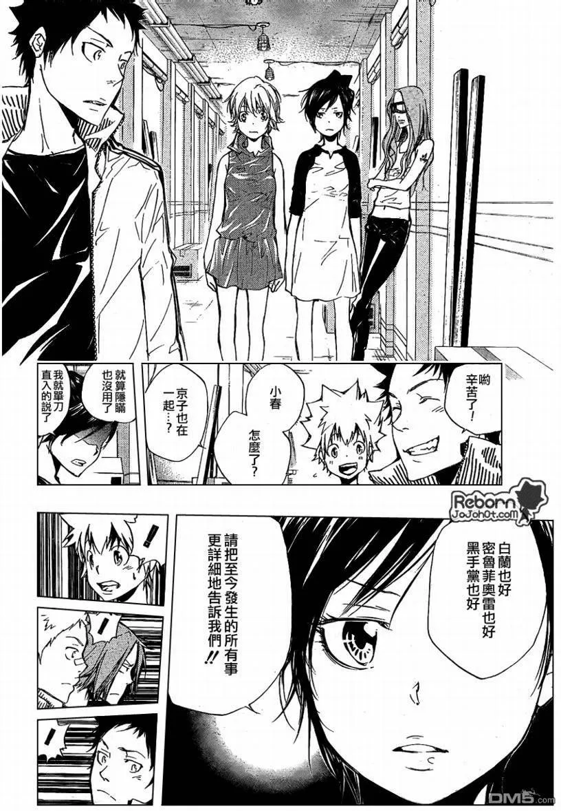第236话  第14页