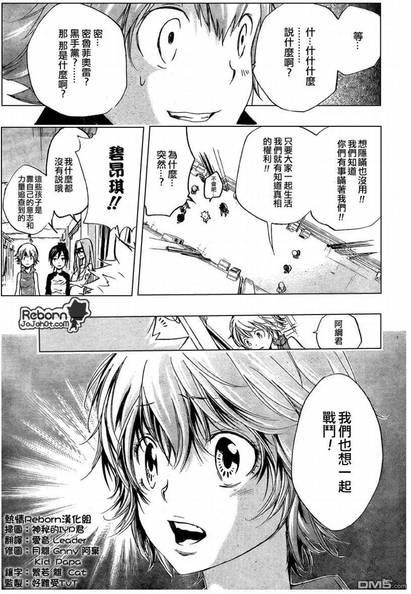 第236话  第15页