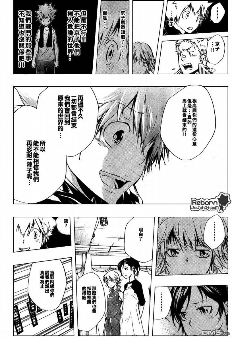 第236话  第16页