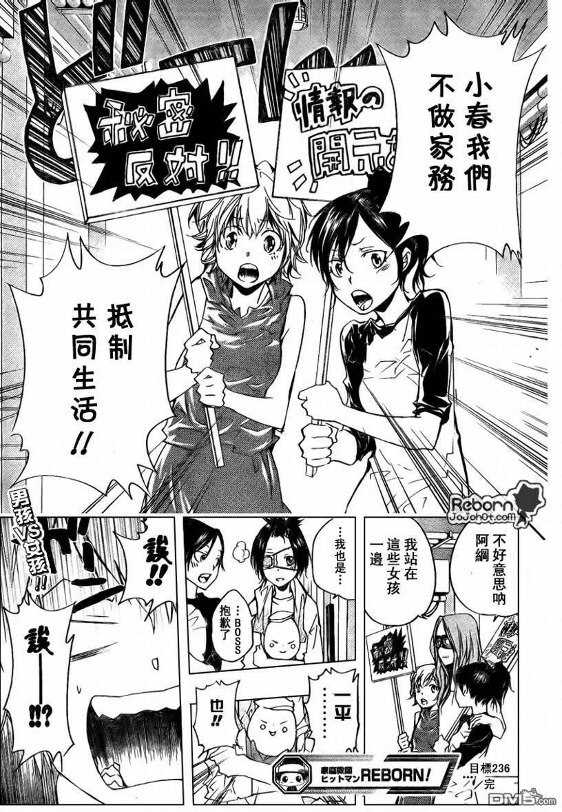 第236话  第17页