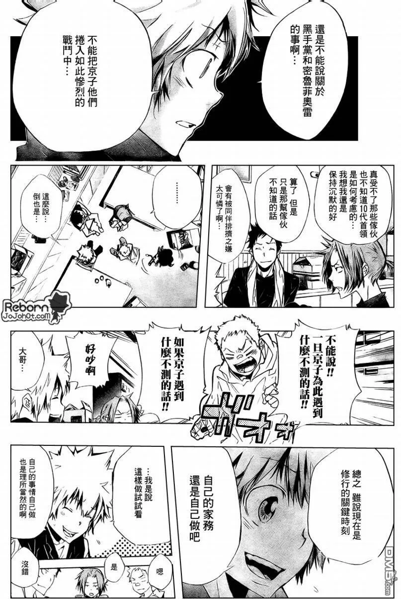 第236话  第19页