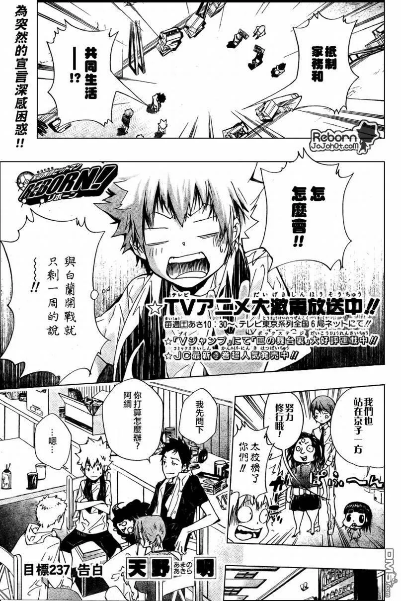 第237话  第1页
