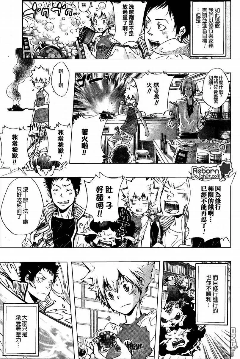 第237话  第3页