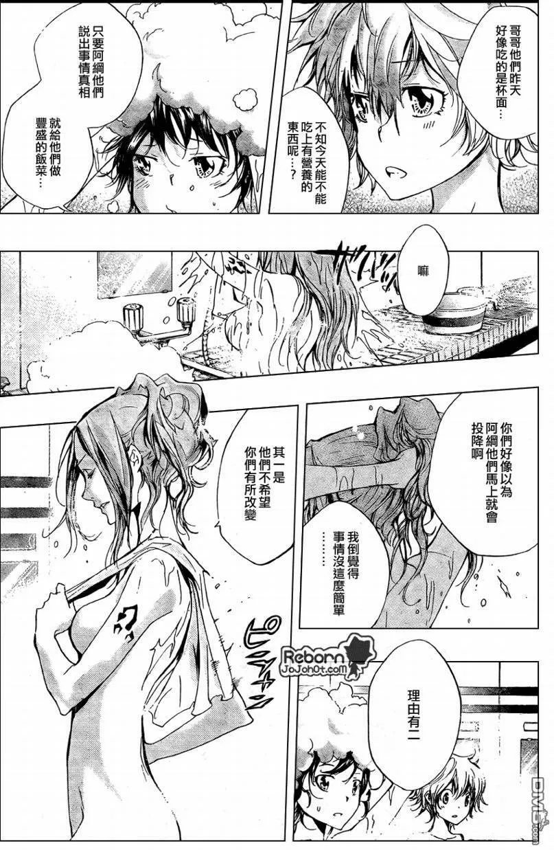 第237话  第5页