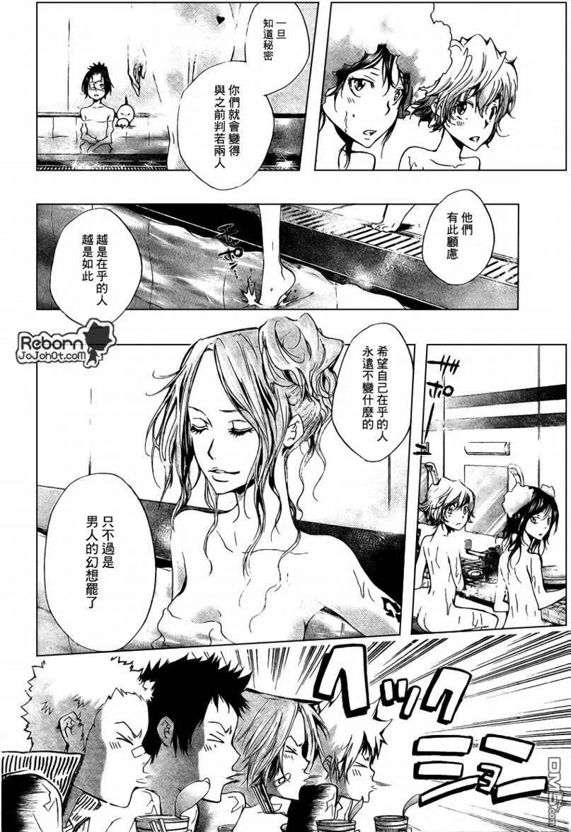 第237话  第6页