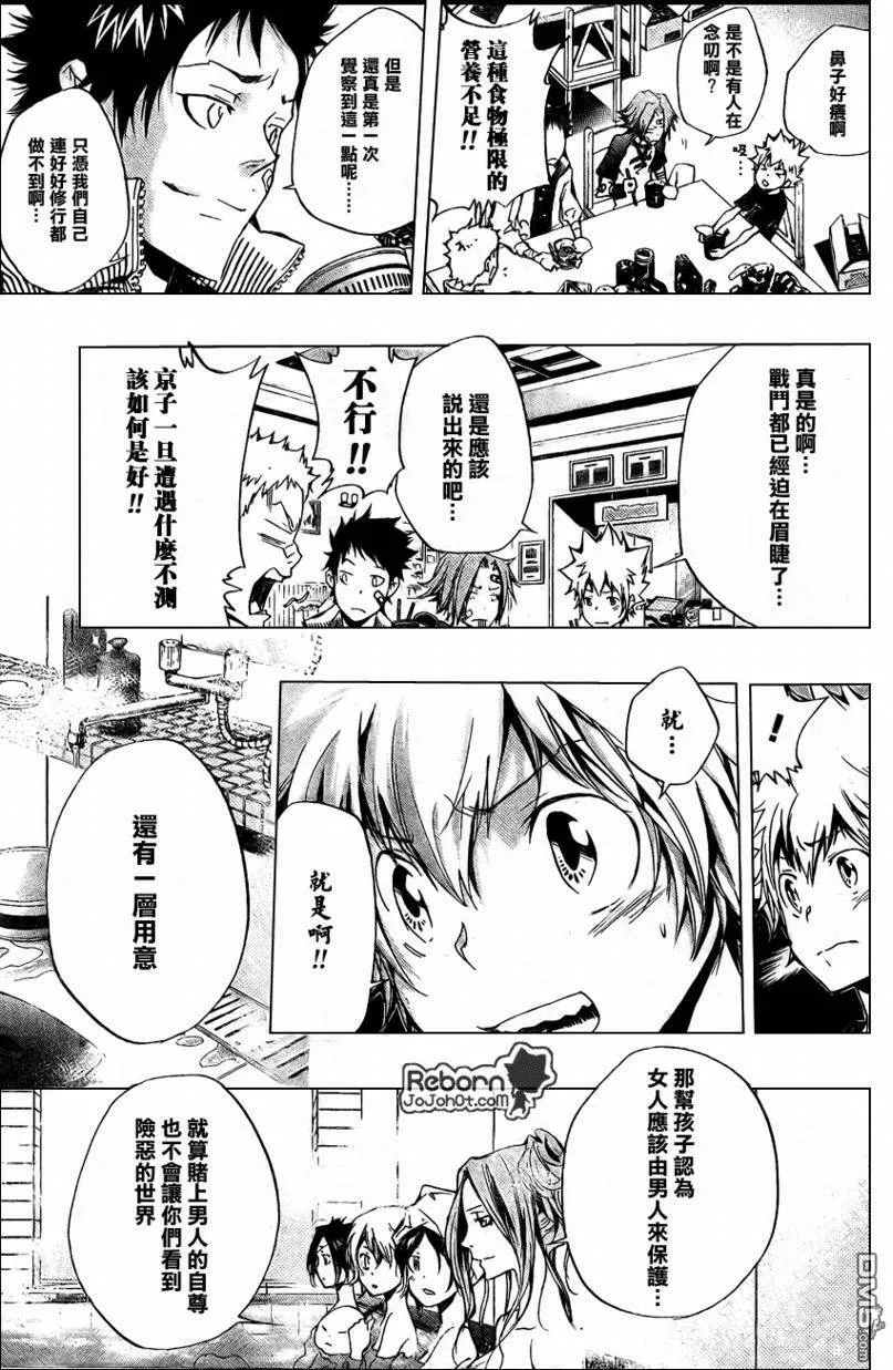 第237话  第7页