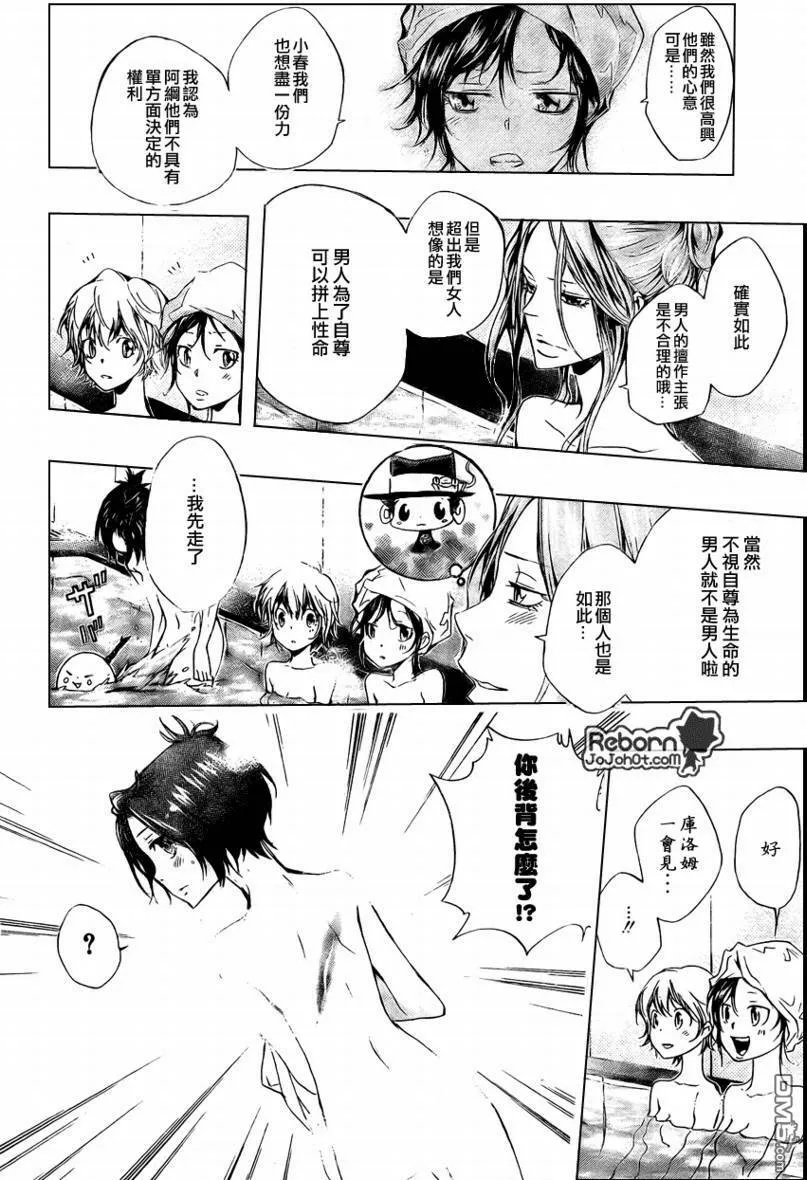 第237话  第8页