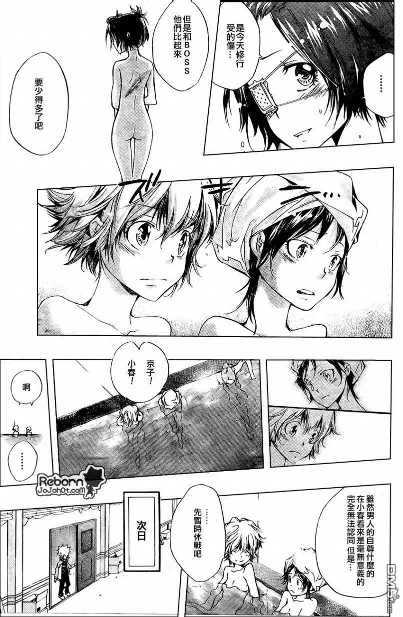 第237话  第9页